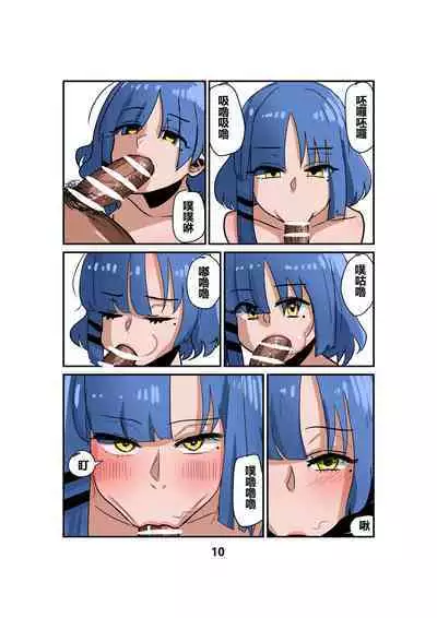 [キノコ] 山田涼别再吃草了 這ㄍ比草好ㄘ多ㄌ (ぼっち・ざ・ろっく！) [中国語]