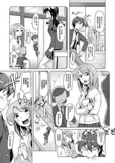 エッチしたら♂入れ替わっちゃった！？♀～幼なじみと快感チェンジ！1-6