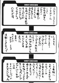 (C61) [BM-Dan (Domeki Bararou)] Sen Megami (Valkyrie Profile, Fushigi no Umi no Nadia, Chobits)