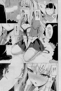 COMIC Kairakuten BEAST 2015-01