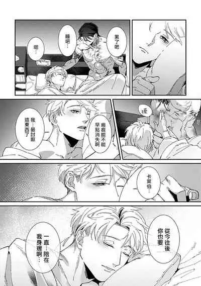 Shinigami wa Korosenai | 死神失格 Ch. 1-6 + 番外