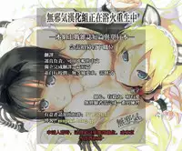 (C92) [abgrund (Saikawa Yusa)] Mesmerism 2 + Natsu no Mesmerism C92 Kaijou Genteiban [Chinese] [無邪気漢化組]