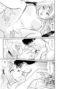 [Hotta Kei] Inakana College 4