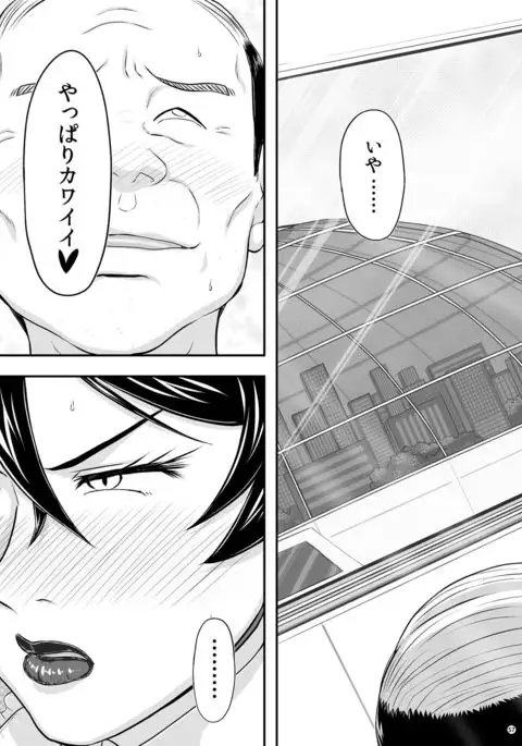 MARS EXPLORER 3 ミサオ