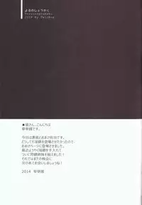 (Houraigekisen! Yo-i! 6Senme!) [TwinBox (Hanahanamaki, Sousouman)] Yorunosyoukaku (Kantai Collection -KanColle-)