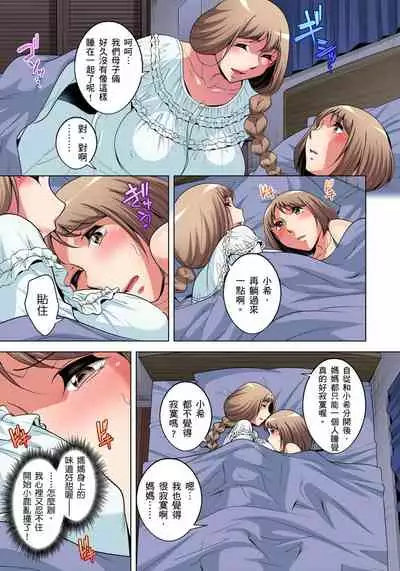 [Okuni Yoshinobu] Zetsumetsu Kigu Danshi ~ Boku no Kokan ga Nerawareru Wake | 瀕臨絕種的男子～所有人都在覬覦我的小弟弟 Ch.1-27 [Chinese]