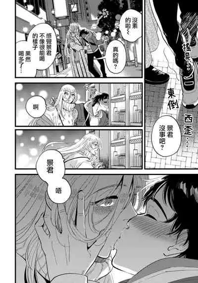 Josou Onii-san ga Nonke o Torotoro ni Naru made Kaihatsu Shitara 5 丨女裝大哥哥把直男黏糊糊的地方開發了的話 只靠後面高潮的樣子讓我看看吧 5