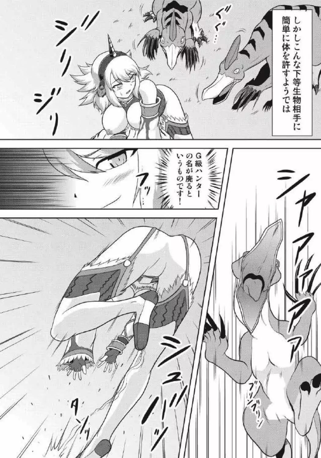 モンハン本 総集編 2