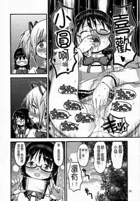 (C88) [GADGET (A-10)] Its Time to Fall? (Puella Magi Madoka Magica) [Chinese] [沒有漢化]