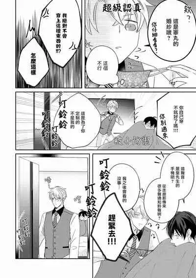Drastic f Romance | 激烈的F罗曼史 Ch. 1-5
