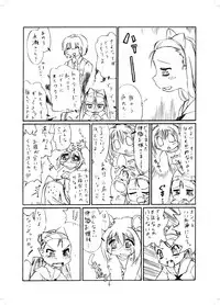 [長月こよみ] やよいおり (アイドルマスター) [Digital]