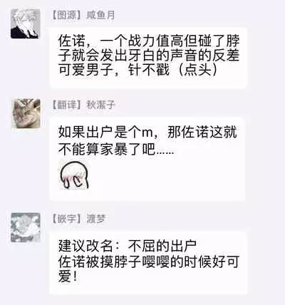 [Shikke] Fukutsu no Zono | 不屈的佐诺 Ch. 1-4+番外 完结 [Chinese] [拾荒者汉化组] [Digital]