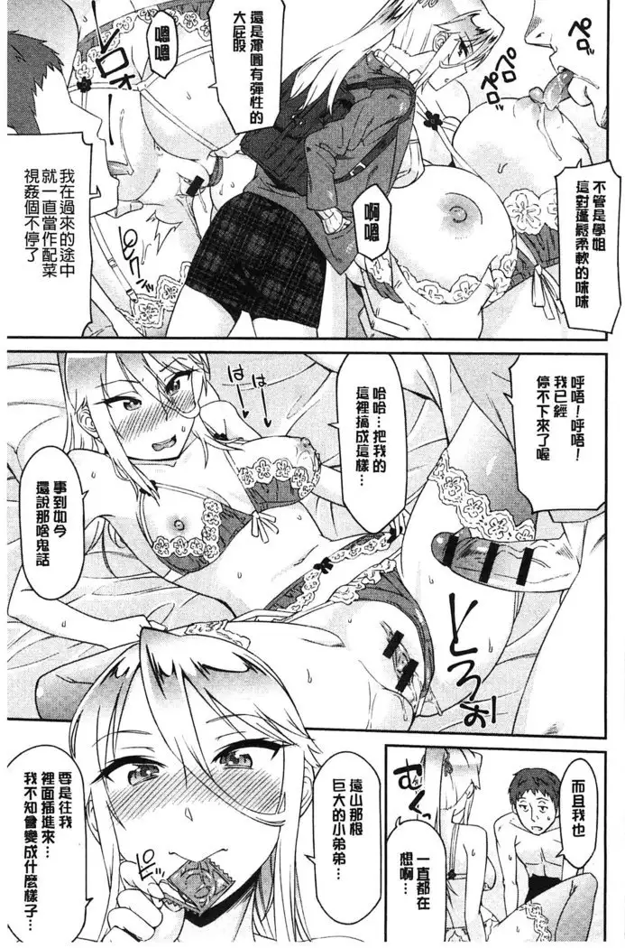 Himekuri Kanojo | 秘密淫亂女友