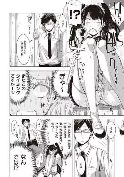 Tomodachi no mama ja Iya da kara