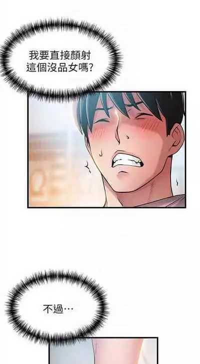 [週日] [Gyou & husky team] 弱點 1-107 官方中文（連載中）