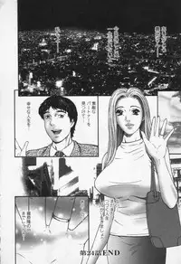 [Kitazato Nawoki] Yuna a Widow Vol.3