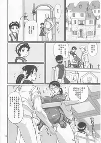 (C72) [Shiawase Pullin Dou (Ninroku)] Package Meat (Queen's Blade) [Chinese] [ssps漢化]