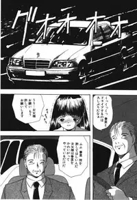 [Eimu Yuu] Musume Ningyou Shiiku -Joukan- Hajime