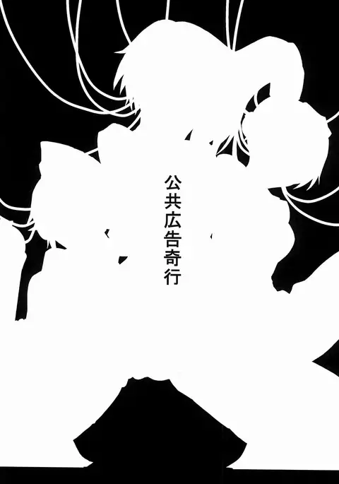 Sailor Fuku to Kikanjuu