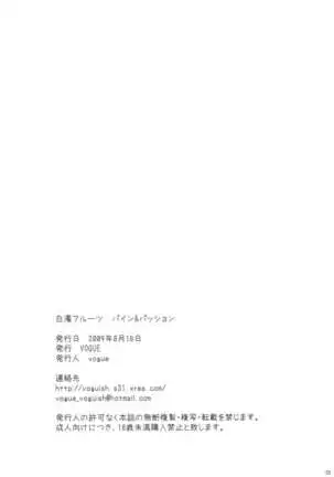 Hakudaku Fruits Pine & Passion