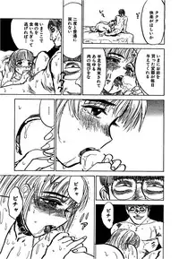 [Momoyama Jiroh] Kairaku no Ikenie (Sacrifice of Pleasure)