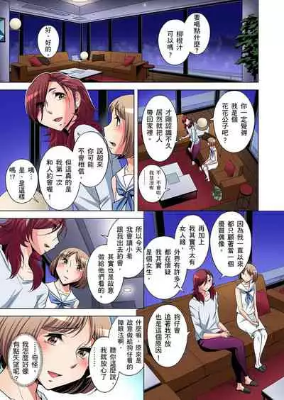 Zetsumetsu Kigu Danshi ~ Boku no Kokan ga Nerawareru Wake | 瀕臨絕種的男子～所有人都在覬覦我的小弟弟 Ch.1-29