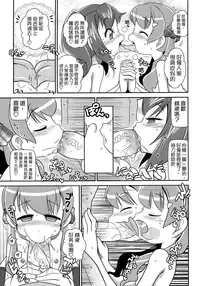 [五月五日] びゅーびゅーびっち [中国翻訳] [綠茶醬xbadluck1205#37]