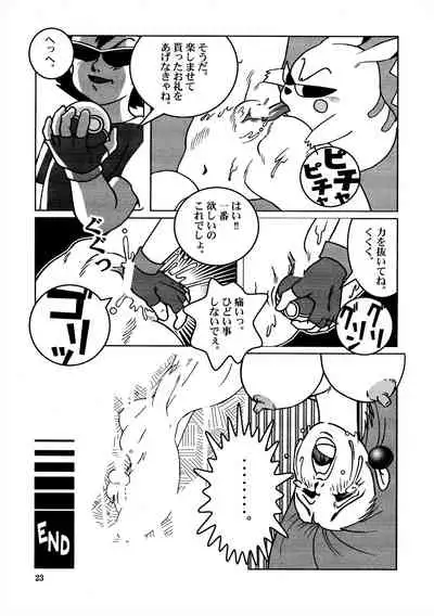 Bakuchichi S Ichi