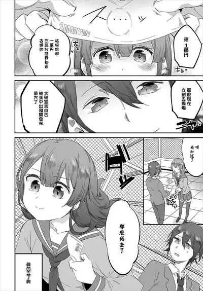 [Akuma] Saimin Daikou Gyousha ~Anata no Urami Harashimasu~ Ch. 1 | 催眠代行業者～為您消滅恩怨～ 第1話 [Chinese]