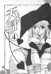 [Nagi Ayame] Anata dake ni Tsuiteiku.