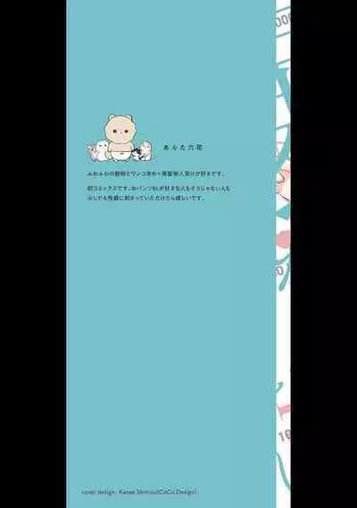 [Arata Licca] Oni Joushi Gokudera-san wa Abakaretai. | 魔鬼上司·狱寺先生想暴露 Ch. 7-10+加笔 [Chinese] [Digital]