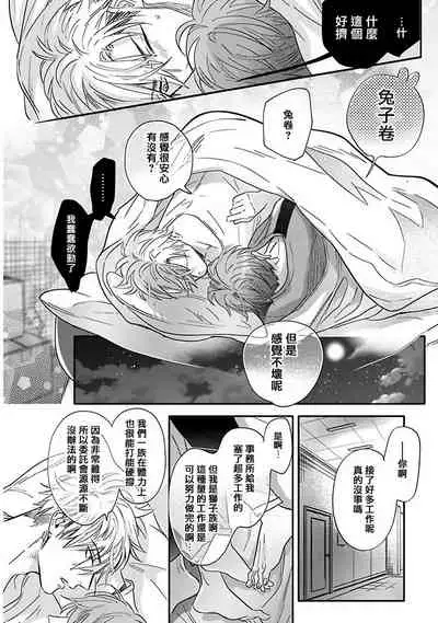 Pheromo Holic | 费洛蒙中毒 Ch. 4+番外