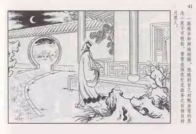 史上名妓 如夫人-甄金莲（臧武斌 2013年4月）