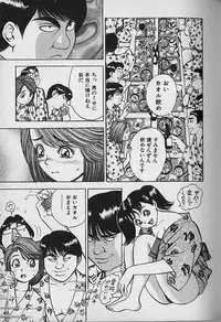 [Natsume Ryuunosuke] Gokuraku Nurse 3