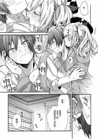 (C92) [ciaociao (Araki Kanao)] kantai parade (Kantai Collection -KanColle-) [Chinese] [嗶咔嗶咔漢化組]