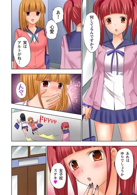 【set】ikinari otoko no karada ni natte osaekiremai are!! 【full color】