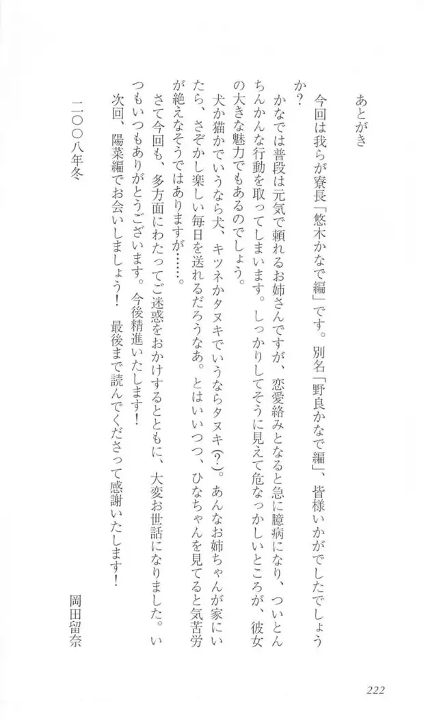 FORTUNE ARTERIAL かなで編