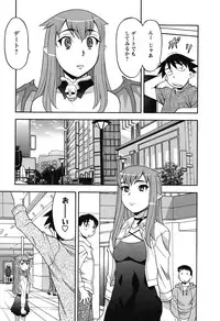 [Yanagi Masashi] Renai Akuma 1 - Love and Devil