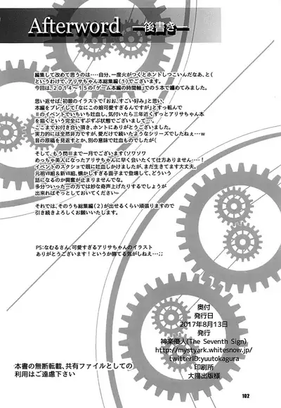 Alisa's EP Collection