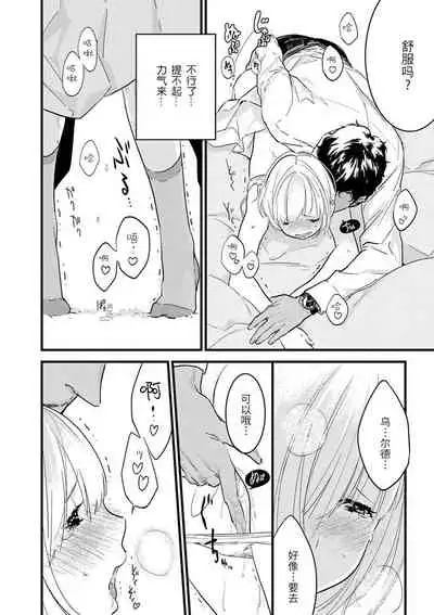 MY PRINCE | 我的王子大人 Ch.1-8