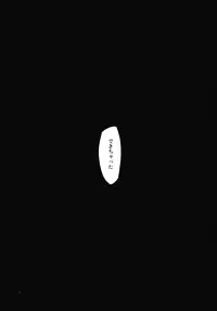 (C79) [Takatobiya (Haba Hirokazu)] Ore no Osananajimi ga Netorareru Wake ga nai (Ore no Imouto ga Konna ni Kawaii Wake ga nai)