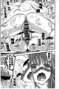 [Eda Mame] Ero Mame [Chinese]