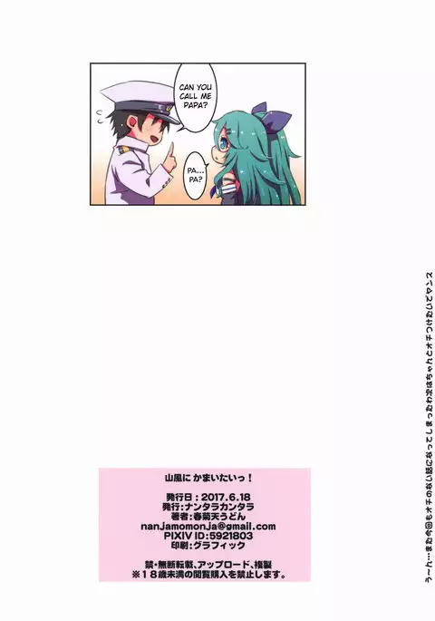 Yamakaze ni Kamaitai! | I want to look after Yamakaze!