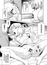 [Tamagoro] Mutsumi-san no Hanshoku Katsudou Kiroku Bangaihen Sono 2 (Doutei Danshi Kousei Iinkai) [Chinese] [前线作♂战♀基地]