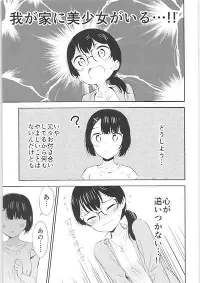 (COMITIA134) [Macaron (End)] Moshimo Onnagao no Otokonoko ga Onnanoko no Karada ni Nattara