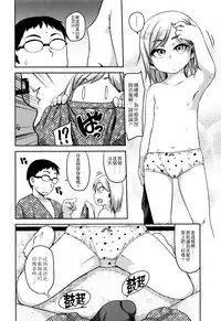 [Chiguchi Miri] Gekou Jikoku ni Yarimashita. + 8P Leaflet [Chinese] [4K漢化組]