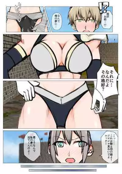 Isekai demo kanojo ni maketa ore wa…