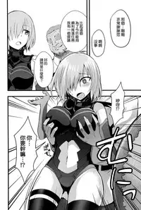 (C92) [Ijimaya (Ijima Yuu)] Senpai no Inai Tokuiten (Fate/Grand Order) [Chinese] [无毒汉化组]