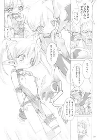 [Galaxist (Blade)] Elfin Fluff