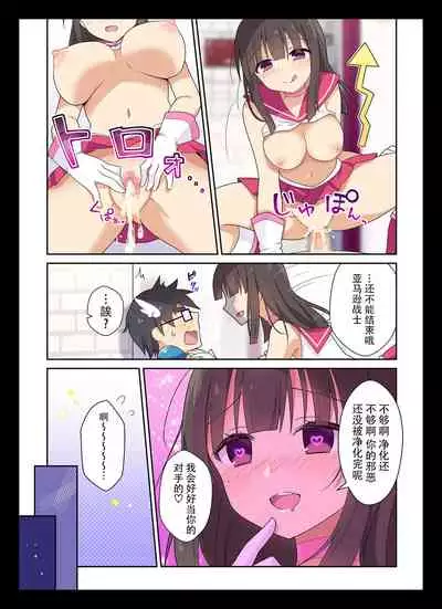 [b-qoon (Touri Shizuku)] Cosplay Change ~Pure-kei Joshidaisei no Kiken na Seiheki~ [Chinese] [靴下汉化组]